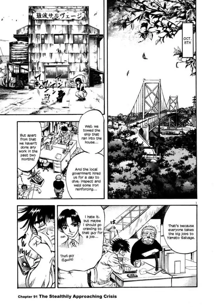 Waga Na wa Umishi Chapter 91 1